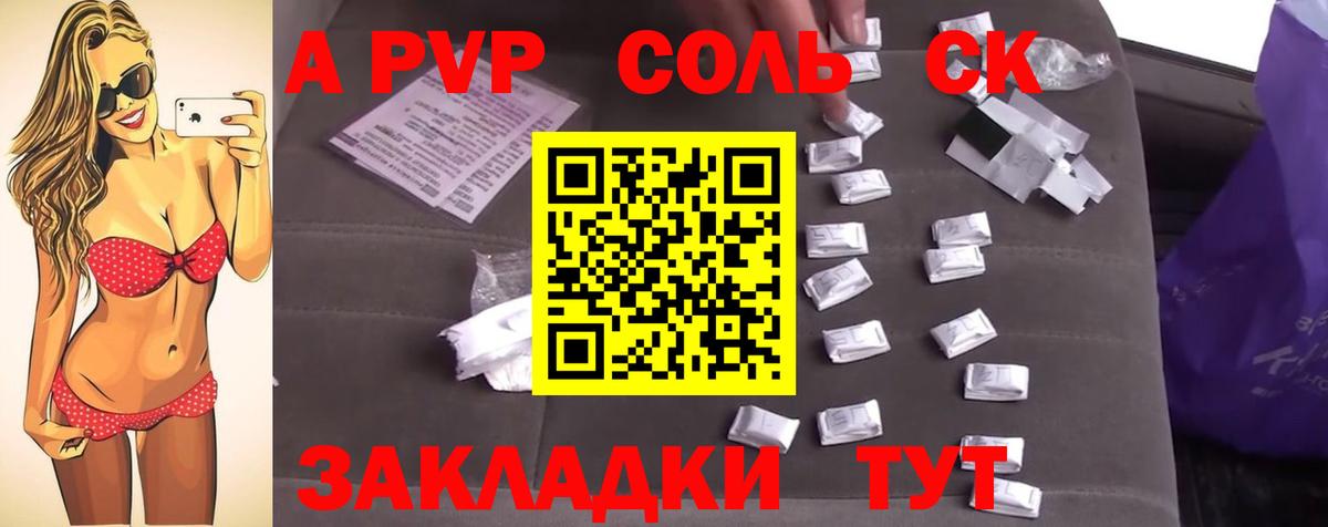 Alpha-PVP  Альфа ПВП СК КРИС  Алексеевка  цена наркотик  A PVP кристаллы  APVP крисы CK  Вход с VPN 