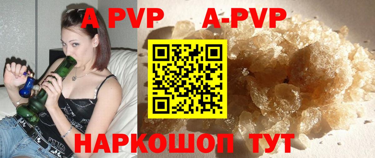 Alpha-PVP крисы CK Алексеевка