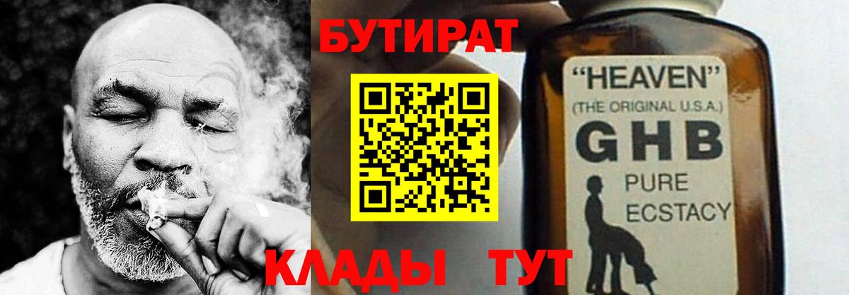 Бутират оксана  БУТИРАТ  Алексеевка  Вход с VPN 