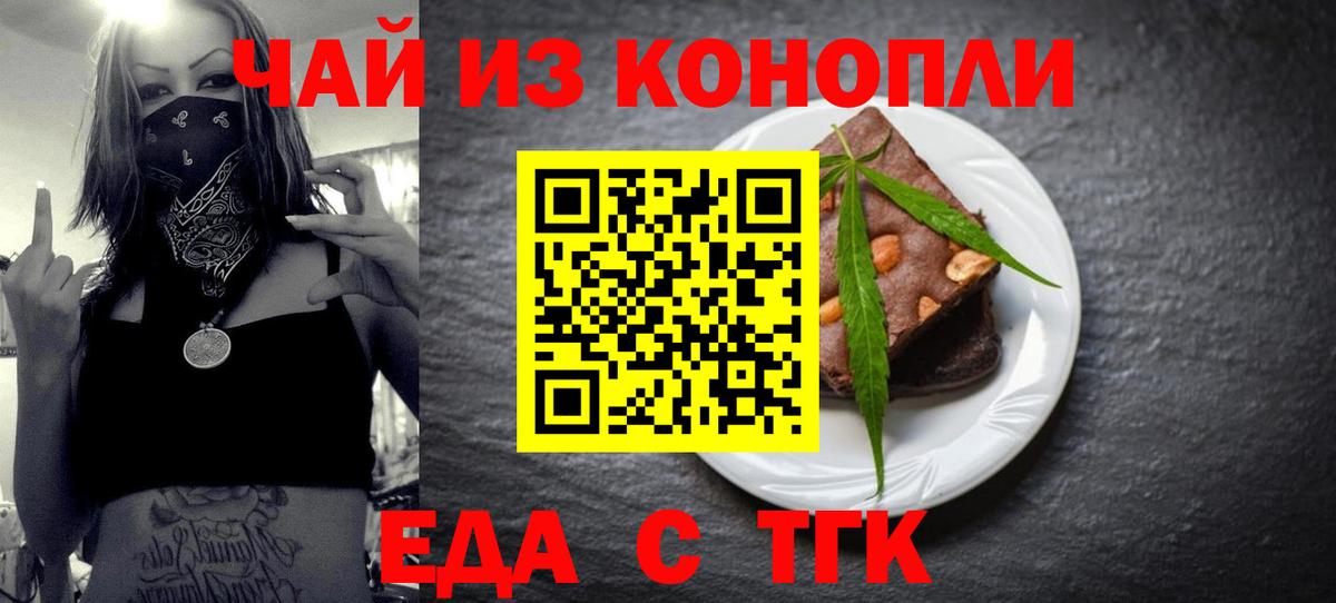 Canna-Cookies марихуана  Вход с VPN  Алексеевка 