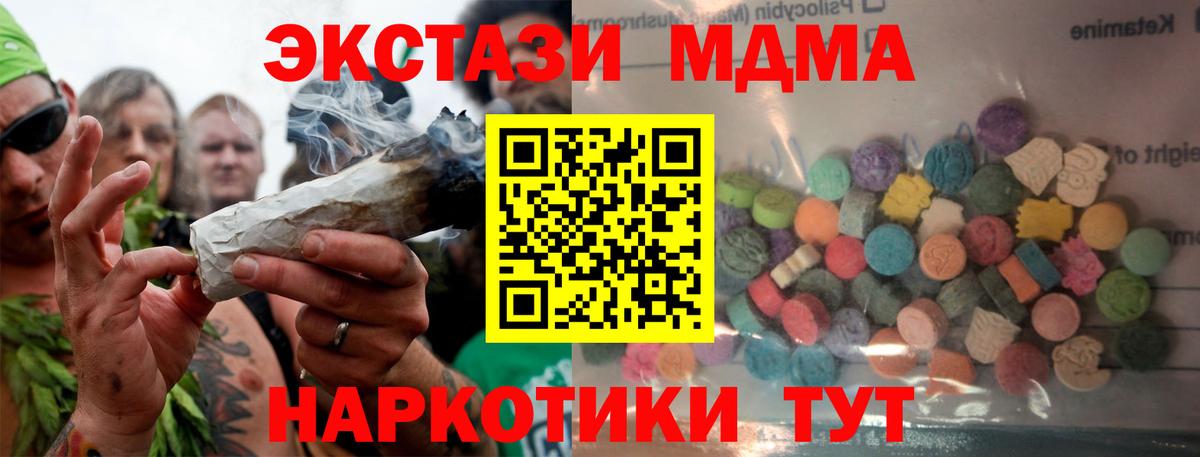 Ecstasy XTC Алексеевка