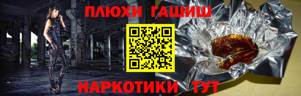 ГАШ хэш  Гашиш хэш  Вход с VPN  Алексеевка 