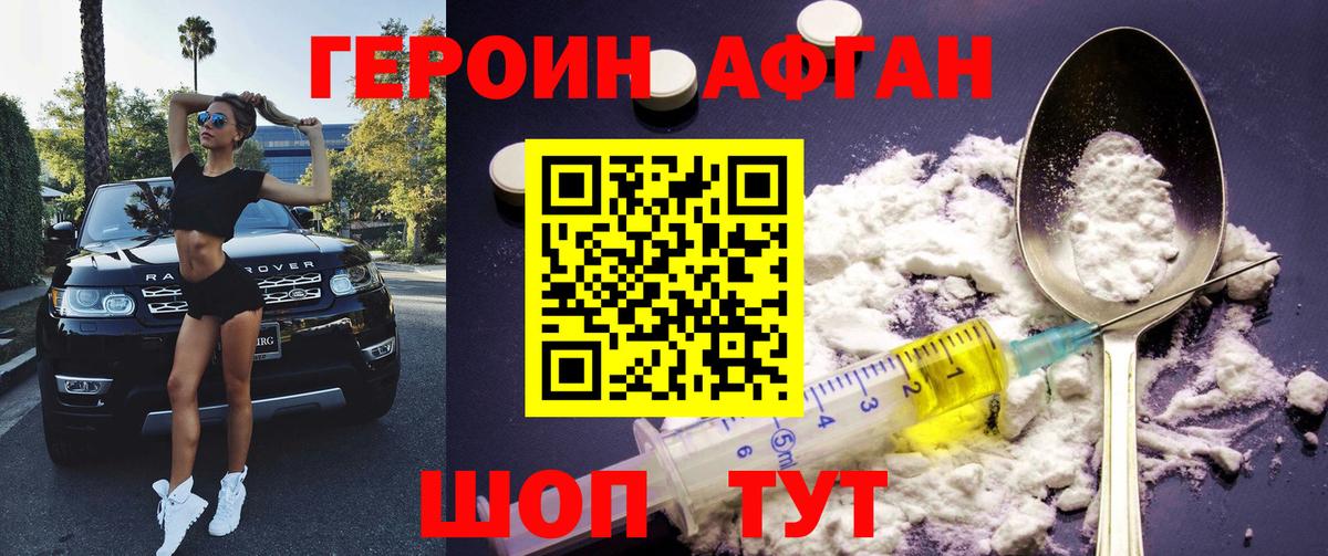 ГЕРОИН  Вход с VPN  Алексеевка  ГЕРОИН герыч 
