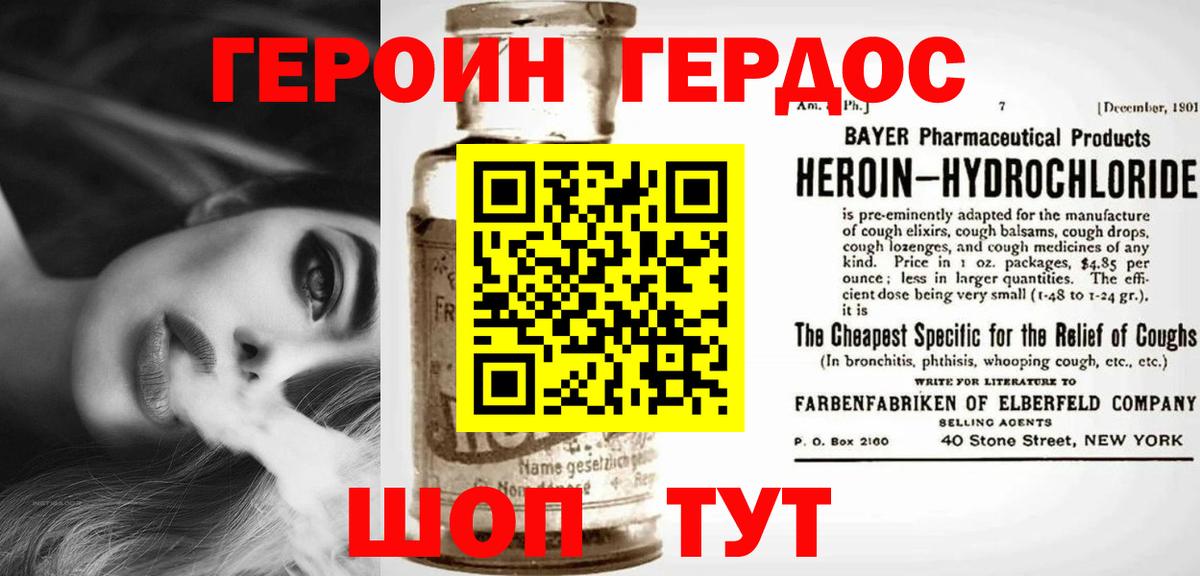 Героин гречка Алексеевка