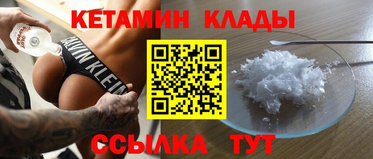 Алексеевка  Кетамин VHQ  КЕТАМИН VHQ  Вход с VPN 