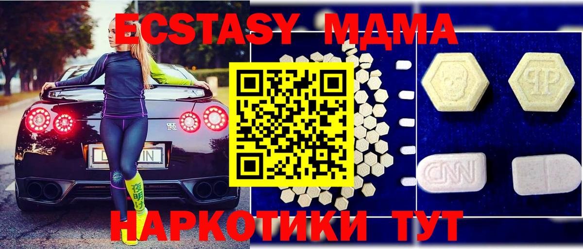 MDMA Molly Алексеевка