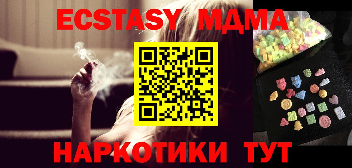 MDMA Molly  Вход с VPN  МДМА  MDMA молли  Алексеевка 