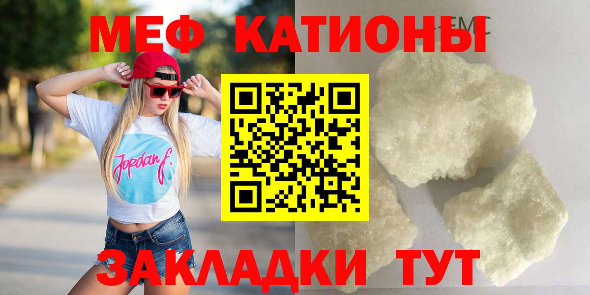 Мефедрон mephedrone  МЕФ мяу мяу  Алексеевка  Вход с VPN 