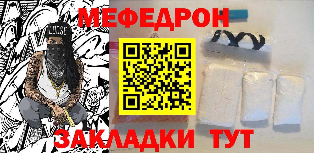 Меф  Алексеевка