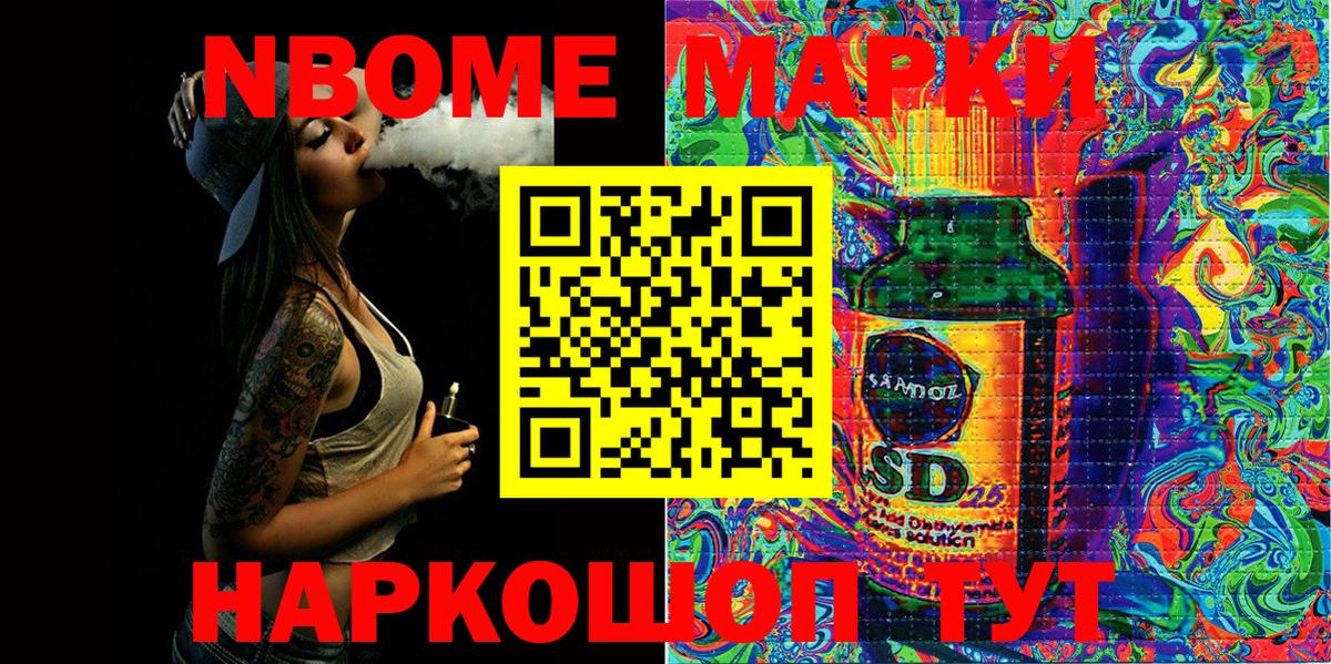 Алексеевка  Марки 25I-NBOMe 1500мкг  Вход с VPN  Марки 25I-NBOMe  Марки 25I-NBOMe 1500мкг 
