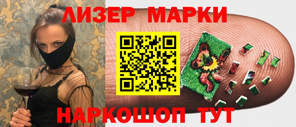 Марки NBOMe 1500мкг Алексеевка