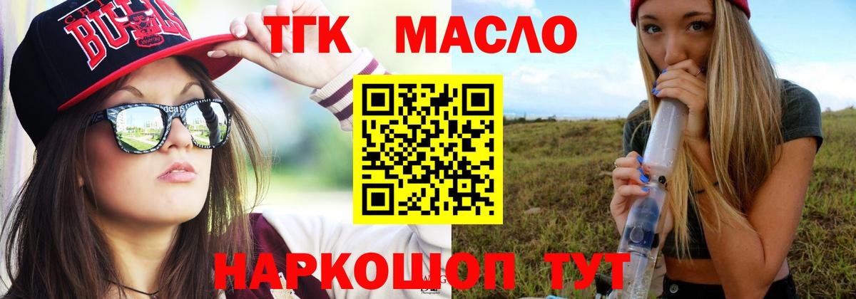 ТГК вейп Алексеевка