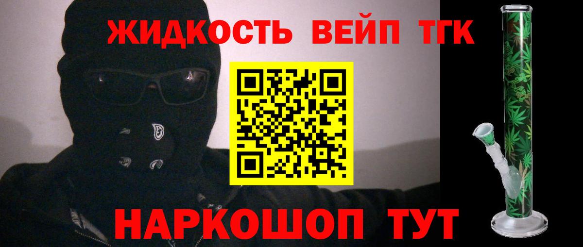 Алексеевка  Дистиллят ТГК гашишное масло  ТГК концентрат  MEGA ССЫЛКА  Вход с VPN 