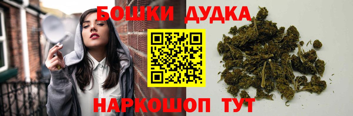 Алексеевка  Шишки марихуана SATIVA & INDICA  Вход с VPN  Конопля OG Kush 